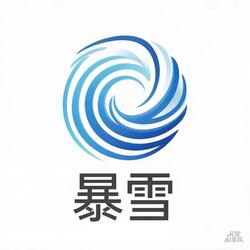 暴雪