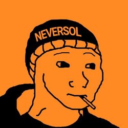 永不索尔