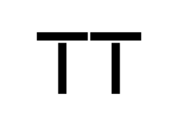 特拉克斯