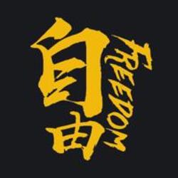 自由人生