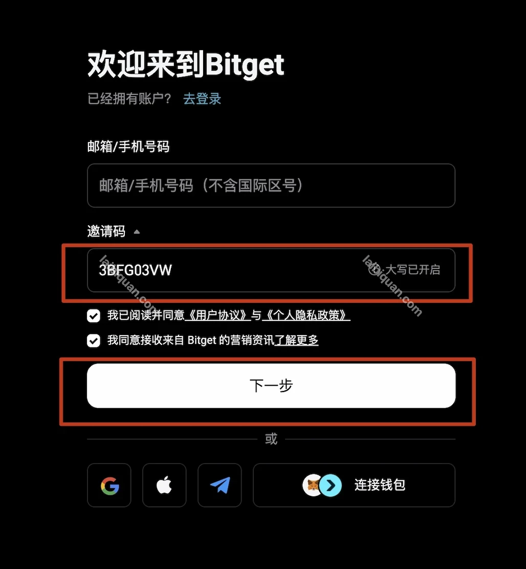 Bitget注册教程