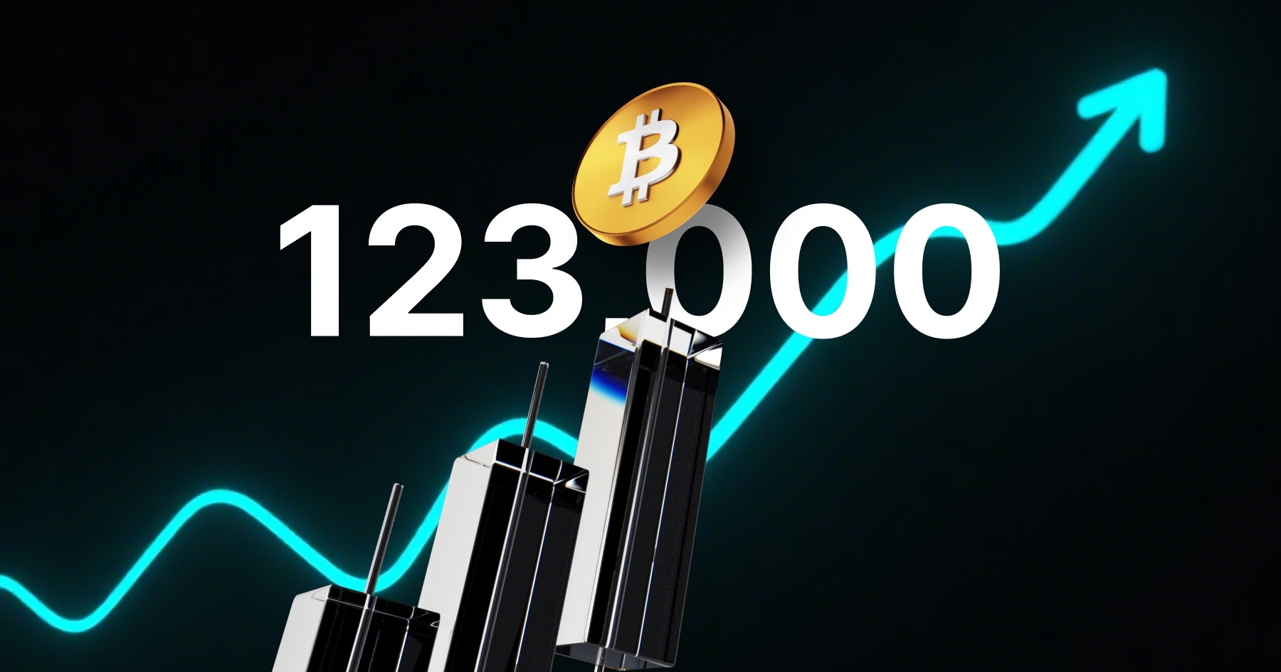 比特币创历史新高至12.3万美元:这是新金融革命的开始吗?