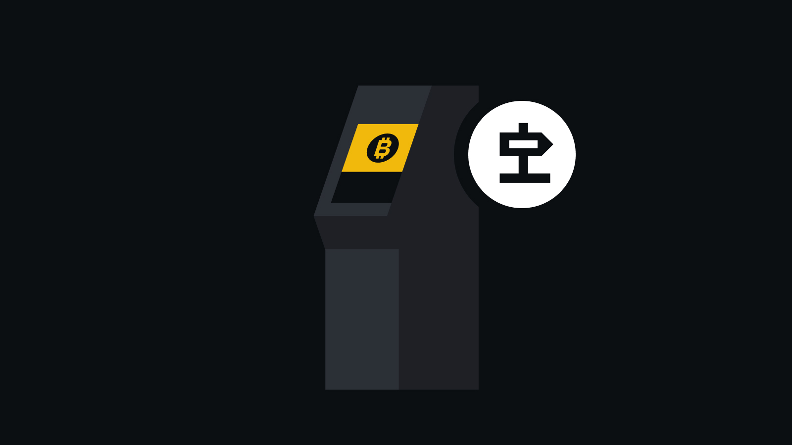 什么是比特币 ATM 机?
